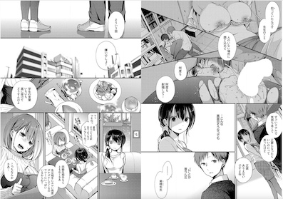 スキノウラガワ　試し読み　シーモア
